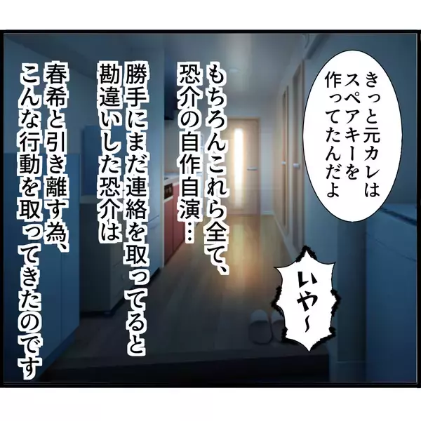 「「空き巣に入られた！」その犯人はまさかの…半年間気づかなかった監視の恐怖【漫画】」の画像