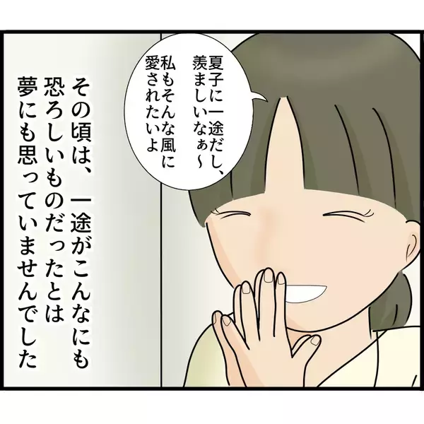 「「空き巣に入られた！」その犯人はまさかの…半年間気づかなかった監視の恐怖【漫画】」の画像