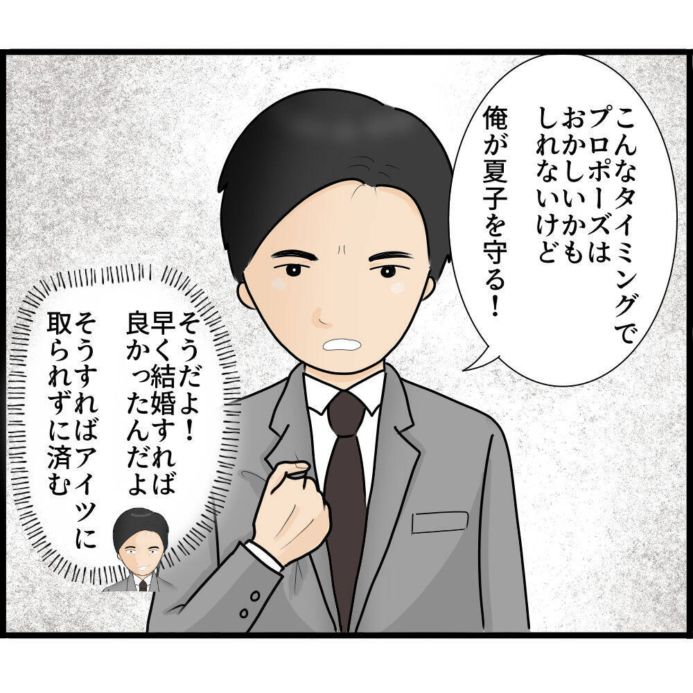「空き巣に入られた！」その犯人はまさかの…半年間気づかなかった監視の恐怖【漫画】