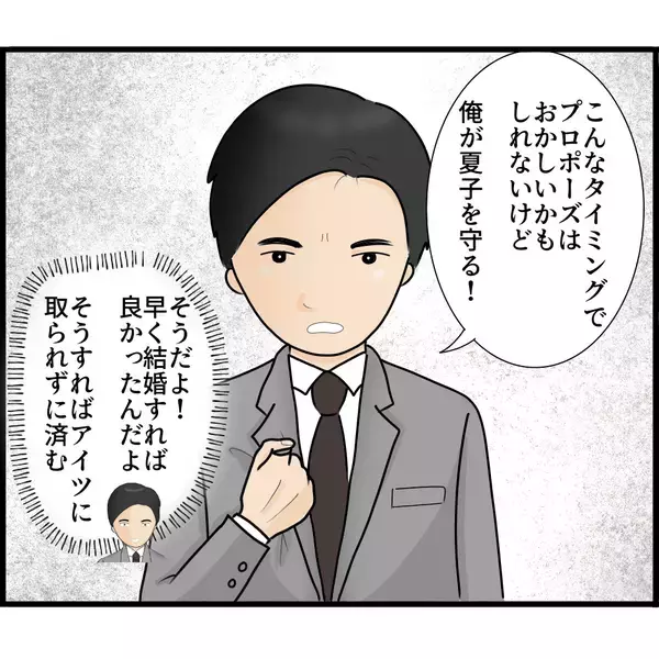 「「空き巣に入られた！」その犯人はまさかの…半年間気づかなかった監視の恐怖【漫画】」の画像