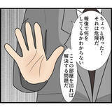 「「空き巣に入られた！」その犯人はまさかの…半年間気づかなかった監視の恐怖【漫画】」の画像11