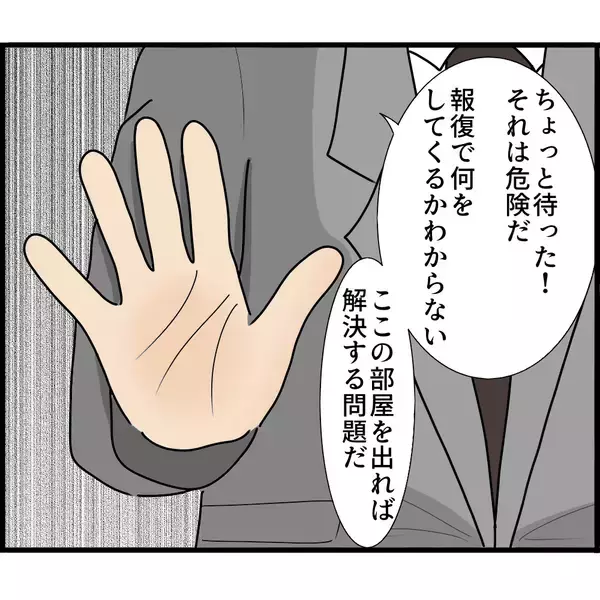 「「空き巣に入られた！」その犯人はまさかの…半年間気づかなかった監視の恐怖【漫画】」の画像