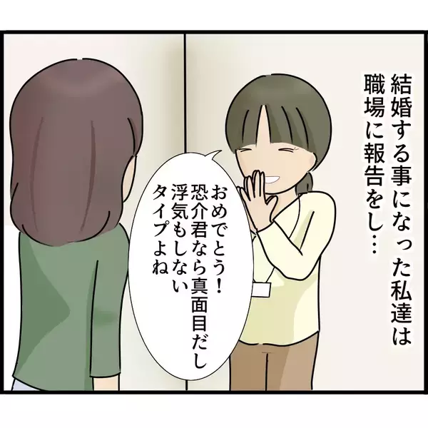 「「空き巣に入られた！」その犯人はまさかの…半年間気づかなかった監視の恐怖【漫画】」の画像