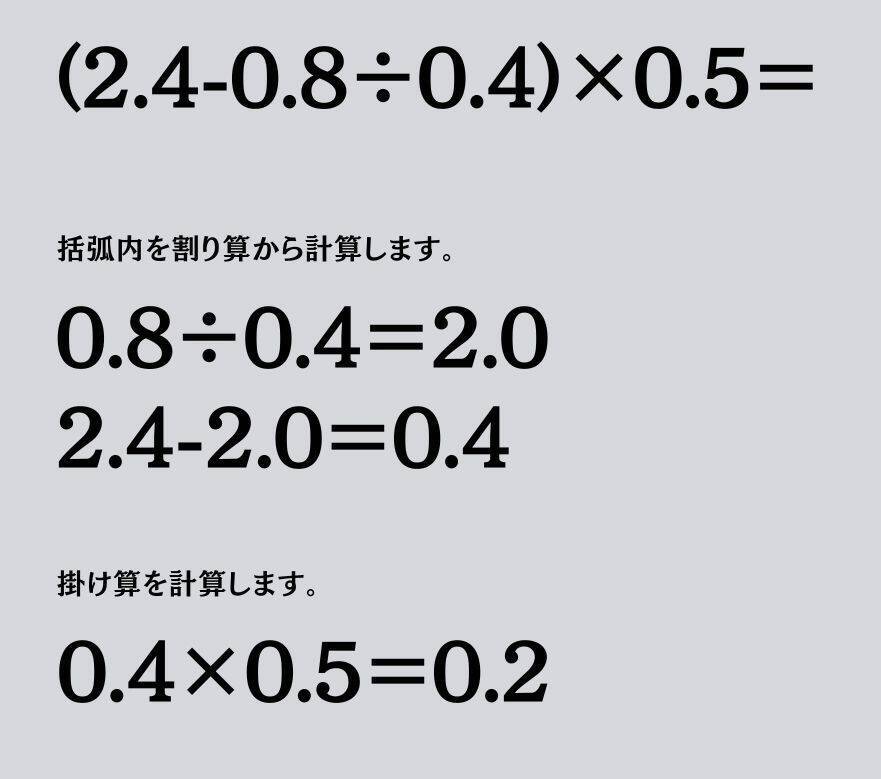 大人ならわかる？ 小学校の「算数」問題＜Vol.2296＞