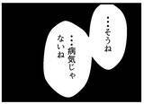 「【漫画】夫の本心「ムダな金をかけるのが気が気じゃなかった」【夫が気になるのはお金だけ Vol.28】」の画像7
