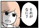 「【漫画】夫の本心「ムダな金をかけるのが気が気じゃなかった」【夫が気になるのはお金だけ Vol.28】」の画像8