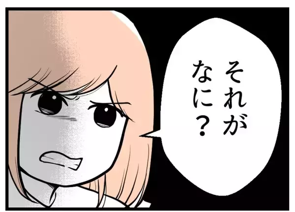 「【漫画】夫の本心「ムダな金をかけるのが気が気じゃなかった」【夫が気になるのはお金だけ Vol.28】」の画像