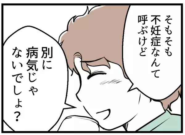 「【漫画】夫の本心「ムダな金をかけるのが気が気じゃなかった」【夫が気になるのはお金だけ Vol.28】」の画像
