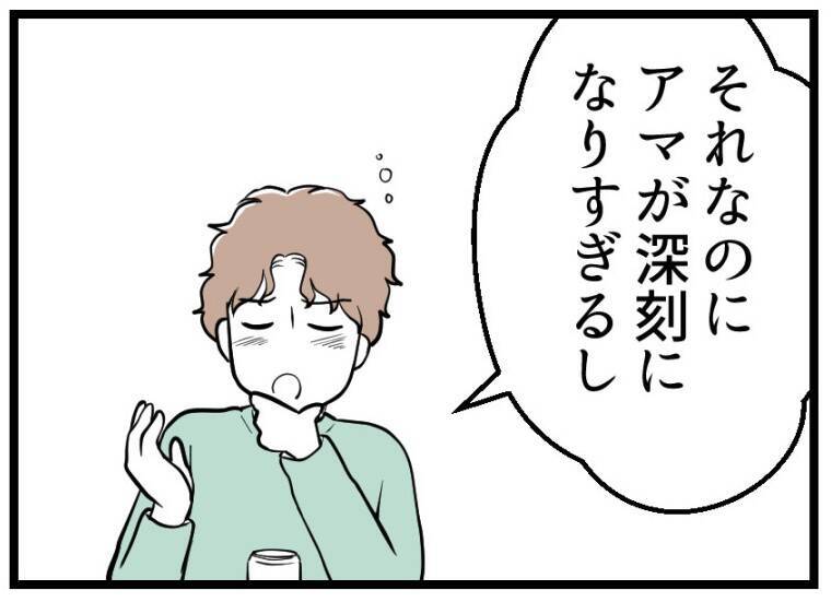 【漫画】夫の本心「ムダな金をかけるのが気が気じゃなかった」【夫が気になるのはお金だけ Vol.28】