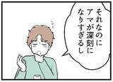 「【漫画】夫の本心「ムダな金をかけるのが気が気じゃなかった」【夫が気になるのはお金だけ Vol.28】」の画像1