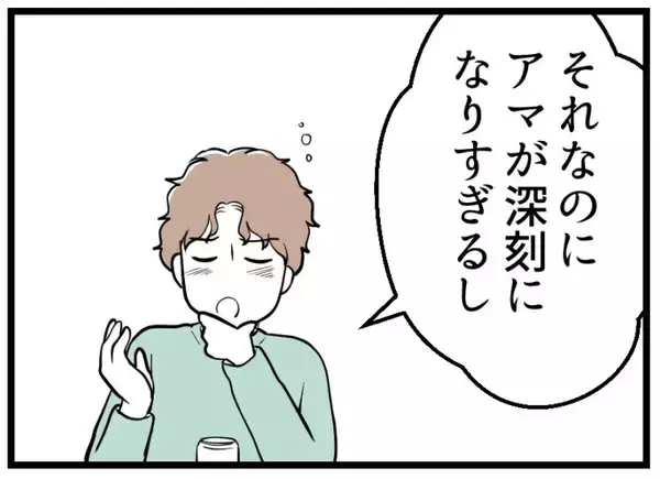 「【漫画】夫の本心「ムダな金をかけるのが気が気じゃなかった」【夫が気になるのはお金だけ Vol.28】」の画像