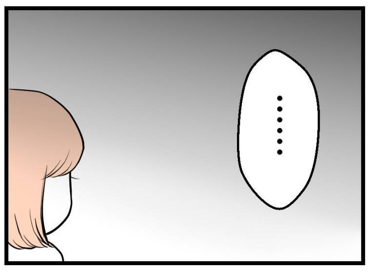 【漫画】夫の本心「ムダな金をかけるのが気が気じゃなかった」【夫が気になるのはお金だけ Vol.28】