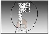「【漫画】夫の本心「ムダな金をかけるのが気が気じゃなかった」【夫が気になるのはお金だけ Vol.28】」の画像3