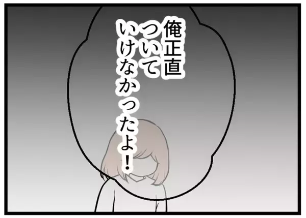 「【漫画】夫の本心「ムダな金をかけるのが気が気じゃなかった」【夫が気になるのはお金だけ Vol.28】」の画像