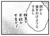 「【漫画】夫の本心「ムダな金をかけるのが気が気じゃなかった」【夫が気になるのはお金だけ Vol.28】」の画像2