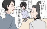 「離婚を巡る両家の会議が修羅場に…男尊女卑の義父が暴れまわる！」の画像2