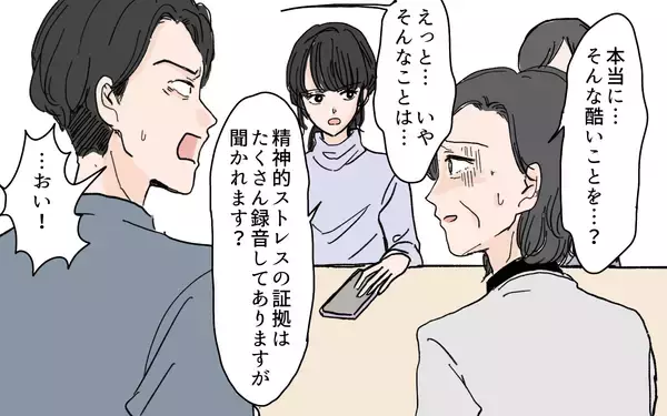 「離婚を巡る両家の会議が修羅場に…男尊女卑の義父が暴れまわる！」の画像