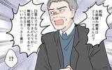 「離婚を巡る両家の会議が修羅場に…男尊女卑の義父が暴れまわる！」の画像5