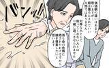 「離婚を巡る両家の会議が修羅場に…男尊女卑の義父が暴れまわる！」の画像4