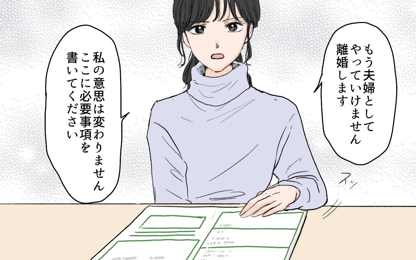 離婚を巡る両家の会議が修羅場に…男尊女卑の義父が暴れまわる！