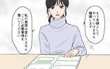 「離婚を巡る両家の会議が修羅場に…男尊女卑の義父が暴れまわる！」の画像3