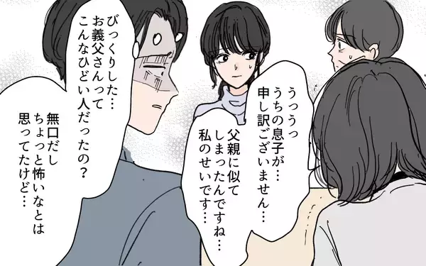 「離婚を巡る両家の会議が修羅場に…男尊女卑の義父が暴れまわる！」の画像