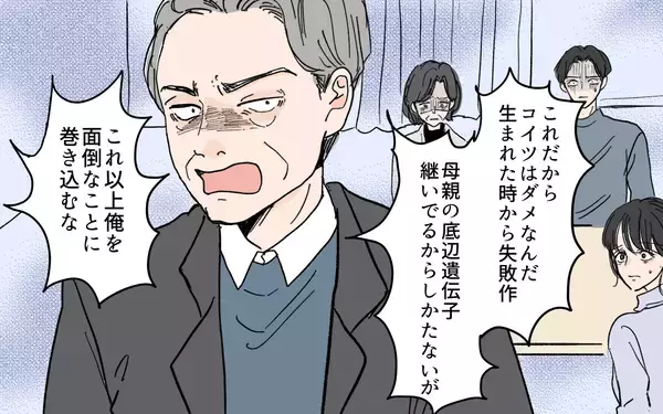 「離婚を巡る両家の会議が修羅場に…男尊女卑の義父が暴れまわる！」の画像