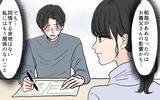 「離婚を巡る両家の会議が修羅場に…男尊女卑の義父が暴れまわる！」の画像9