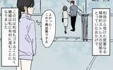 「離婚を巡る両家の会議が修羅場に…男尊女卑の義父が暴れまわる！」の画像10