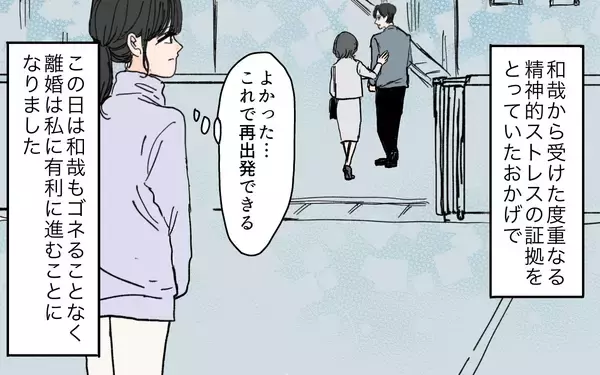 「離婚を巡る両家の会議が修羅場に…男尊女卑の義父が暴れまわる！」の画像