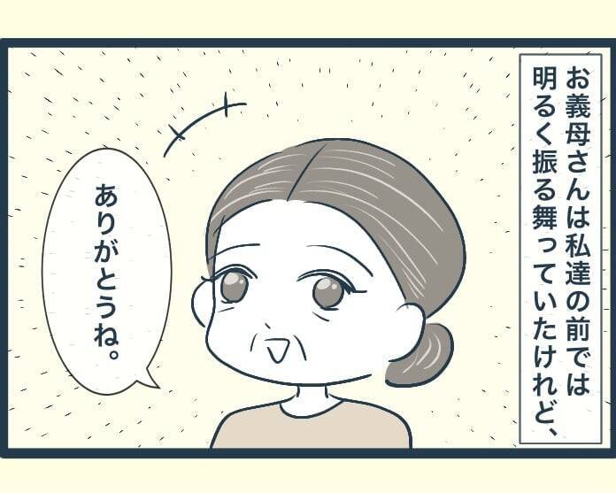 【漫画】一人になった義母が寂しそう…そろそろ長男家で同居？【イジワルな長男の嫁 Vol.38】