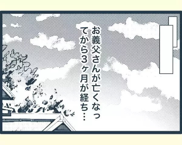 「【漫画】一人になった義母が寂しそう…そろそろ長男家で同居？【イジワルな長男の嫁 Vol.38】」の画像