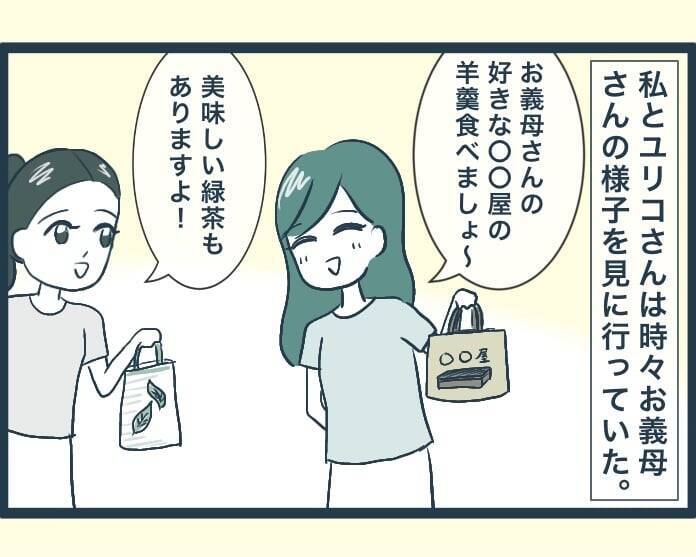 【漫画】一人になった義母が寂しそう…そろそろ長男家で同居？【イジワルな長男の嫁 Vol.38】