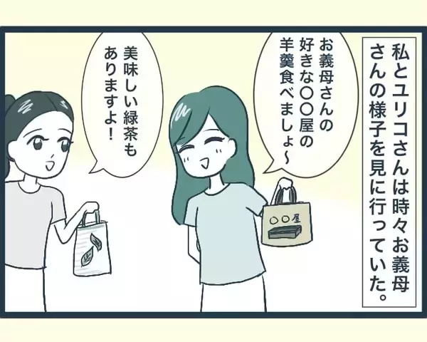 「【漫画】一人になった義母が寂しそう…そろそろ長男家で同居？【イジワルな長男の嫁 Vol.38】」の画像