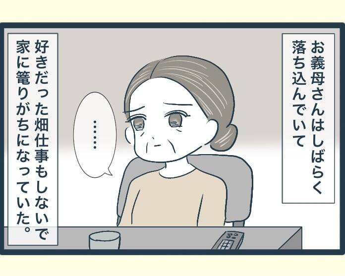 【漫画】一人になった義母が寂しそう…そろそろ長男家で同居？【イジワルな長男の嫁 Vol.38】