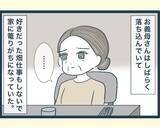 「【漫画】一人になった義母が寂しそう…そろそろ長男家で同居？【イジワルな長男の嫁 Vol.38】」の画像2