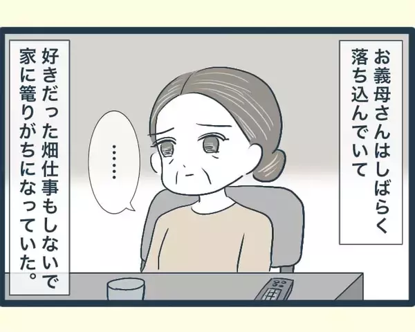 「【漫画】一人になった義母が寂しそう…そろそろ長男家で同居？【イジワルな長男の嫁 Vol.38】」の画像