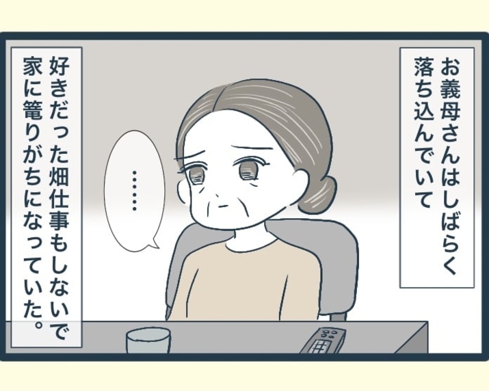 【漫画】一人になった義母が寂しそう…そろそろ長男家で同居？【イジワルな長男の嫁 Vol.38】