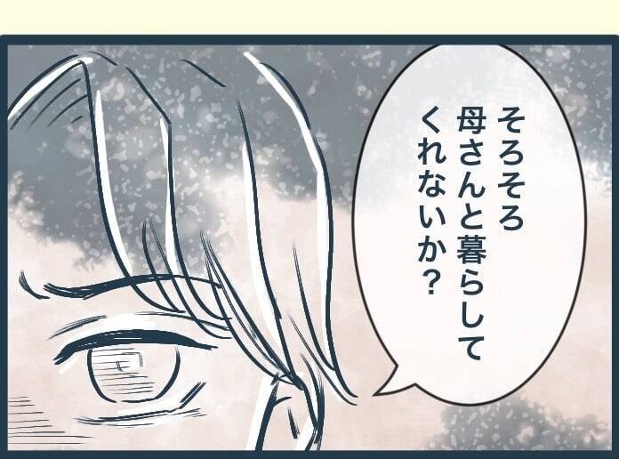 【漫画】一人になった義母が寂しそう…そろそろ長男家で同居？【イジワルな長男の嫁 Vol.38】