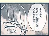 「【漫画】一人になった義母が寂しそう…そろそろ長男家で同居？【イジワルな長男の嫁 Vol.38】」の画像8