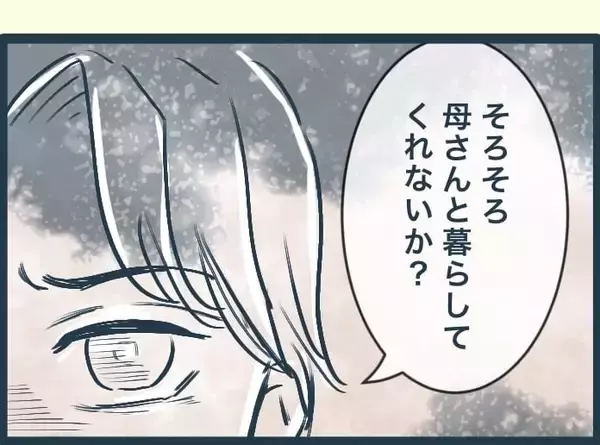 「【漫画】一人になった義母が寂しそう…そろそろ長男家で同居？【イジワルな長男の嫁 Vol.38】」の画像