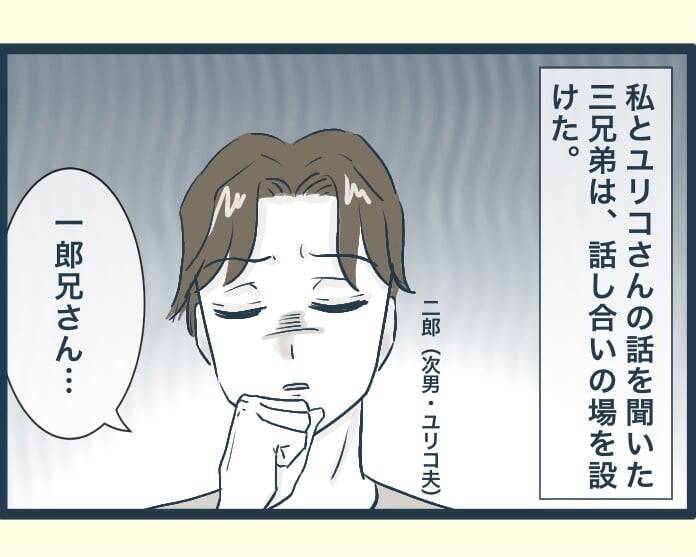 【漫画】一人になった義母が寂しそう…そろそろ長男家で同居？【イジワルな長男の嫁 Vol.38】
