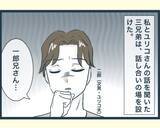 「【漫画】一人になった義母が寂しそう…そろそろ長男家で同居？【イジワルな長男の嫁 Vol.38】」の画像7