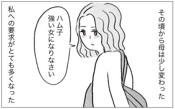「あなたのためなら何だってしてあげる」娘に整形を勧めた母…支配が始まった日の真実とは？【漫画】
