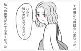 「「あなたのためなら何だってしてあげる」娘に整形を勧めた母…支配が始まった日の真実とは？【漫画】」の画像22