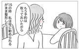 「「あなたのためなら何だってしてあげる」娘に整形を勧めた母…支配が始まった日の真実とは？【漫画】」の画像4