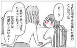 「「あなたのためなら何だってしてあげる」娘に整形を勧めた母…支配が始まった日の真実とは？【漫画】」の画像2