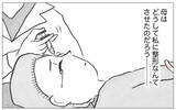 「「あなたのためなら何だってしてあげる」娘に整形を勧めた母…支配が始まった日の真実とは？【漫画】」の画像8