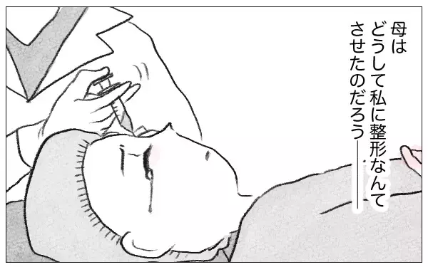 「「あなたのためなら何だってしてあげる」娘に整形を勧めた母…支配が始まった日の真実とは？【漫画】」の画像