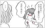 「「あなたのためなら何だってしてあげる」娘に整形を勧めた母…支配が始まった日の真実とは？【漫画】」の画像24